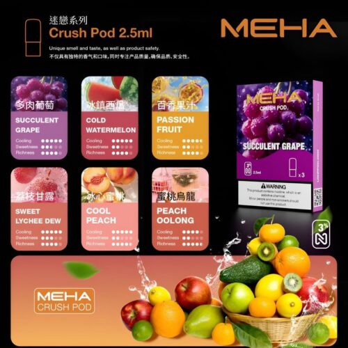 MEHA 五代煙彈