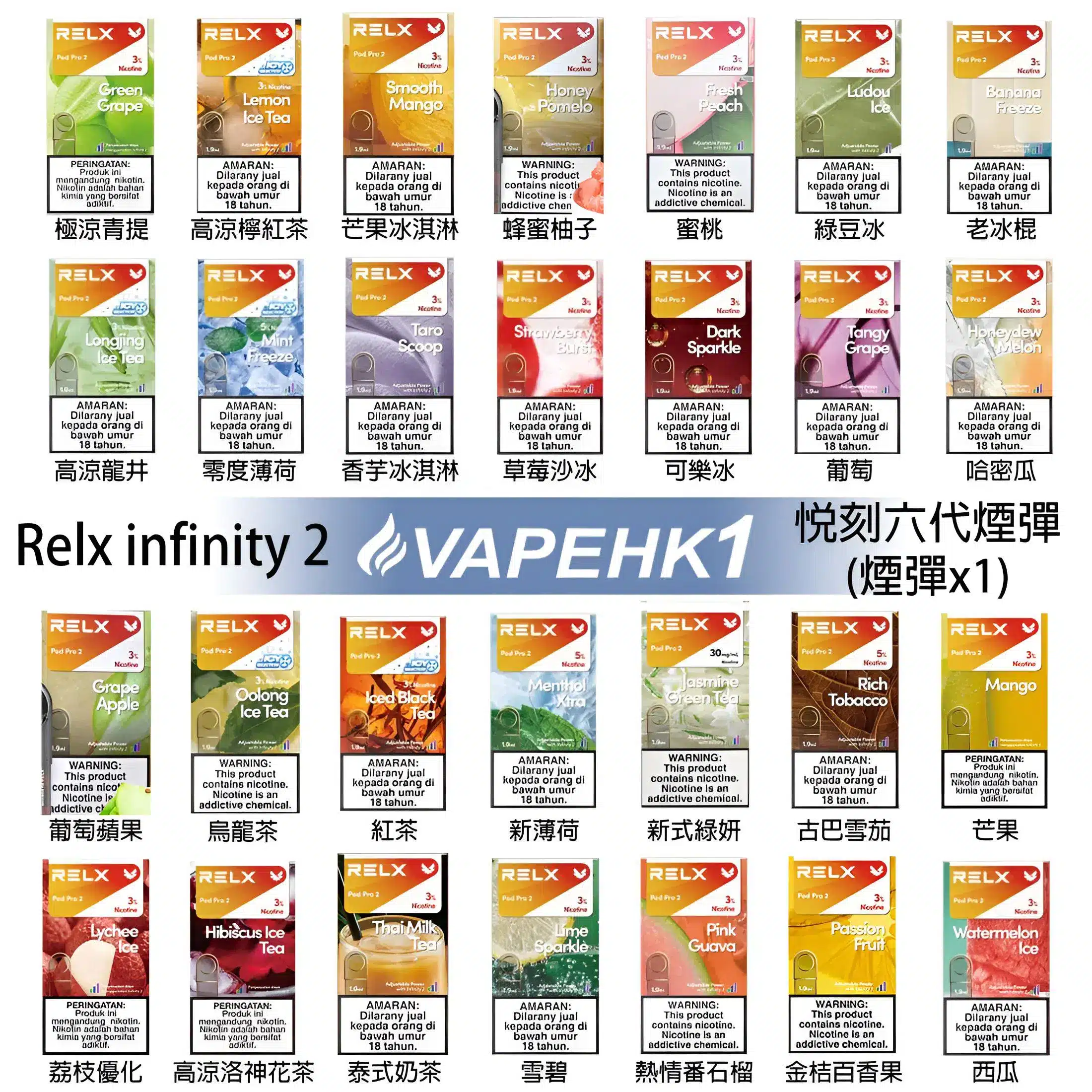 RELX 6代煙彈