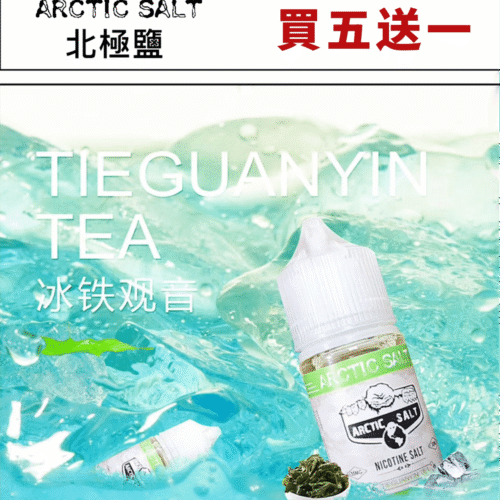 ZERO 電子菸油