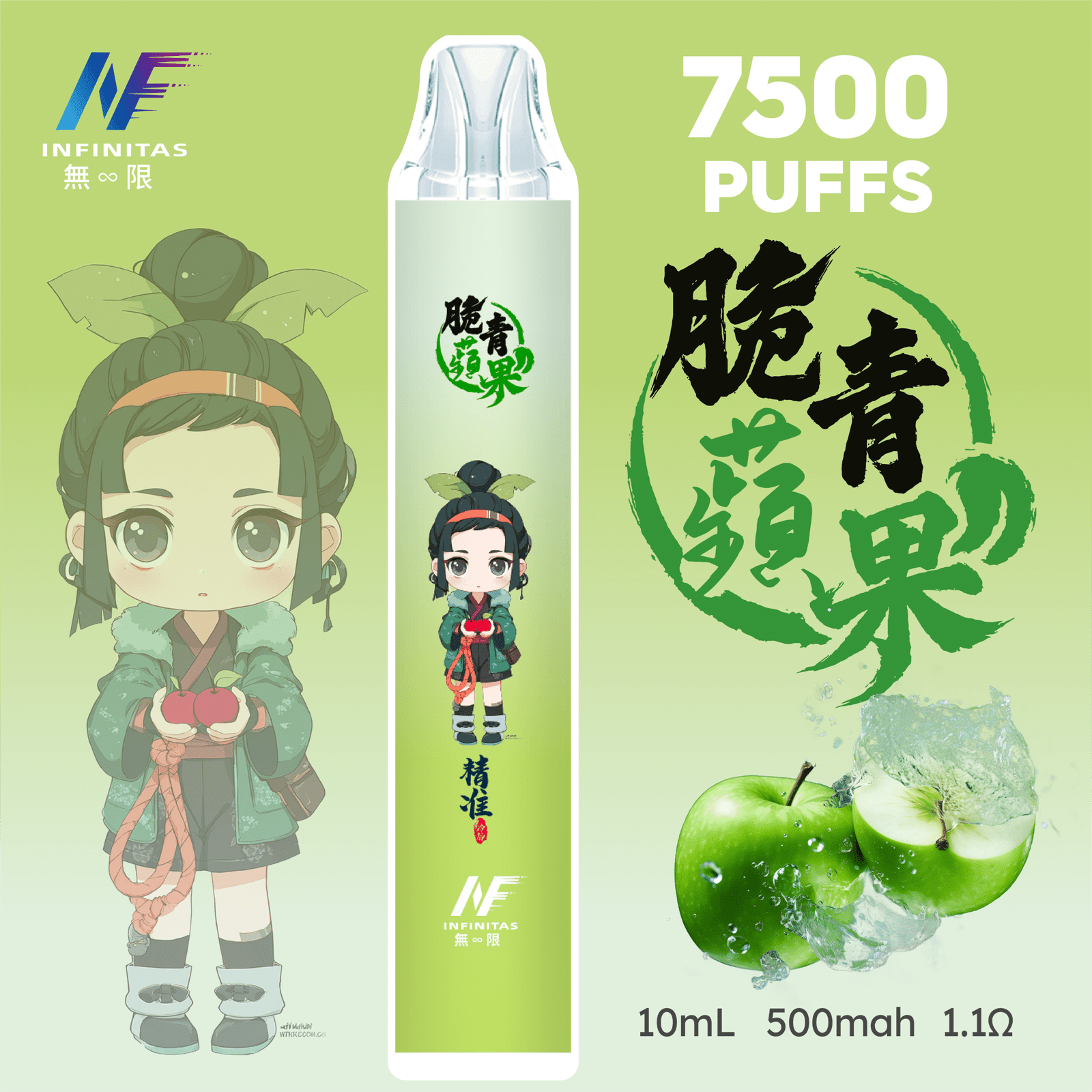INF無限7500口拋棄式小煙