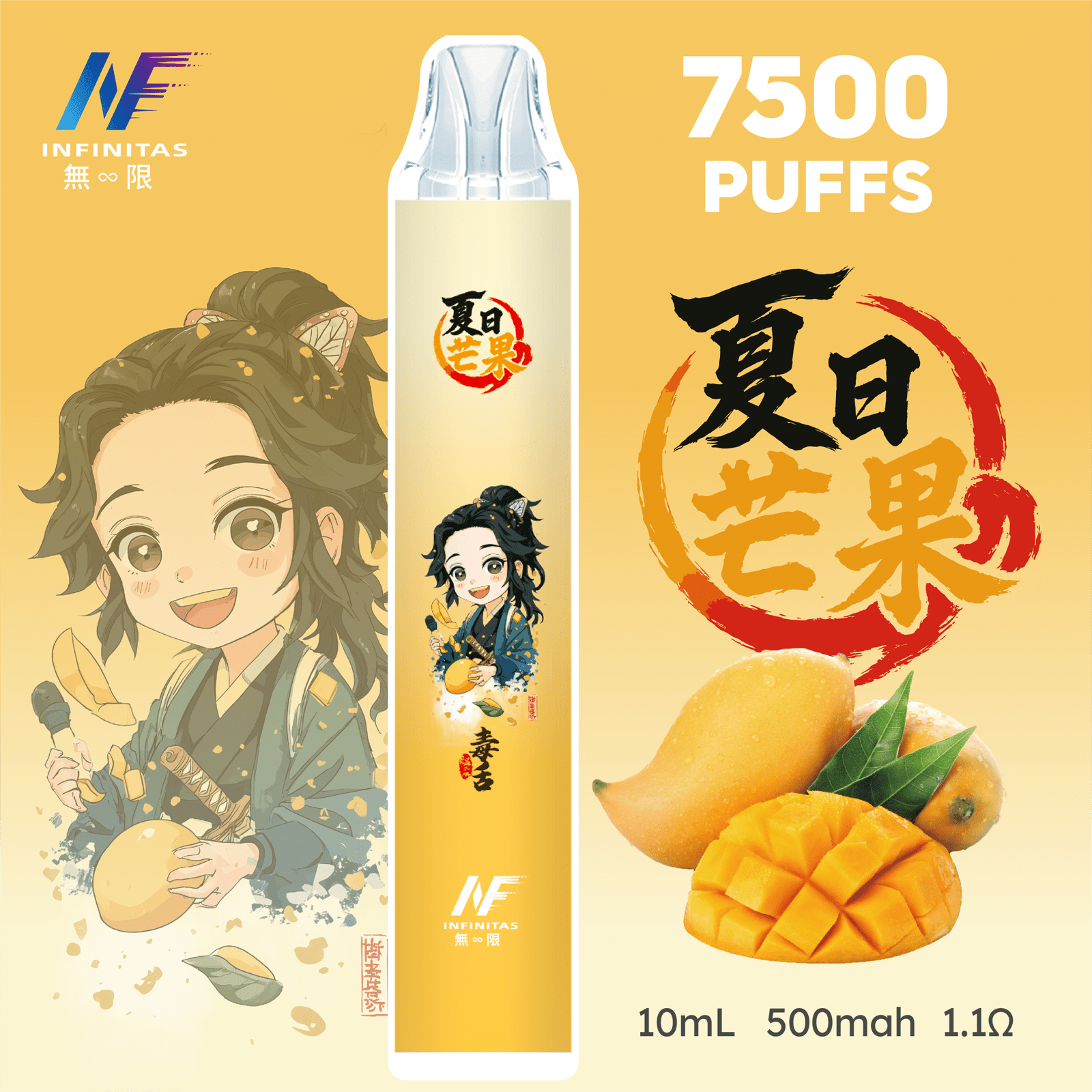 INF無限7500