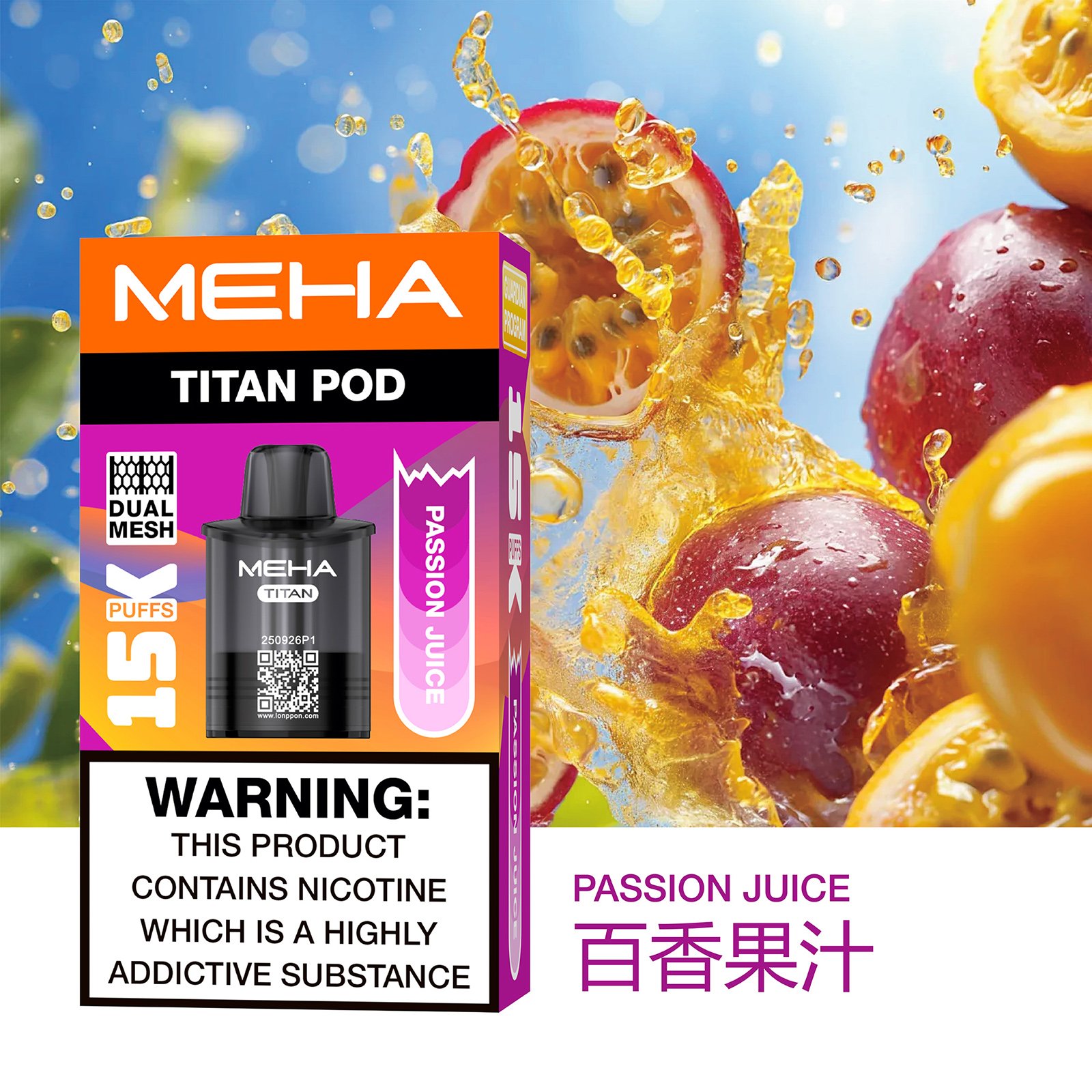 【買三盒送主機】MEHA TITAN 魅嗨 泰坦 15000口|15ml 大容量 × 雙發霧化芯:圖片 4