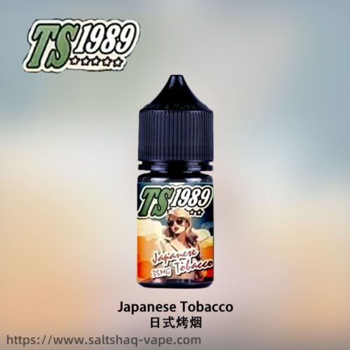 TS1989 小煙鹽油系列｜35MG 強勁滿足感・30ML 持久耐抽｜買五送一