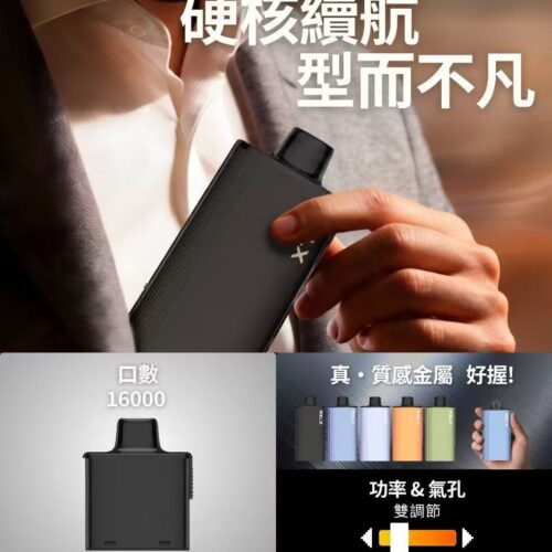 RELX 悅刻 X-Box 16000口專用煙彈｜需搭配X-Box主機使用｜多款熱門口味可選